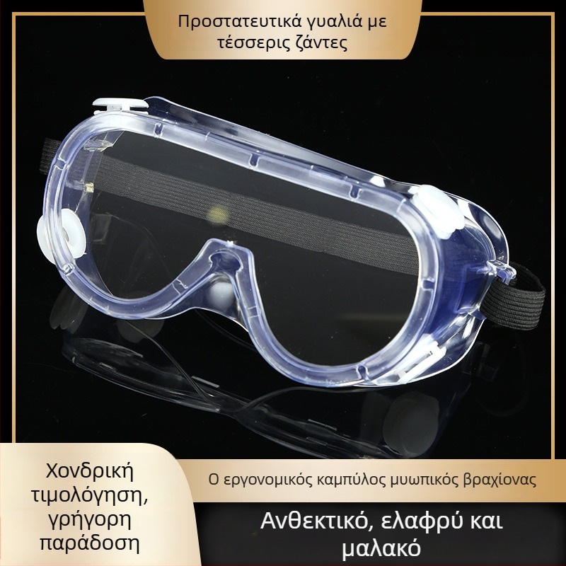 Προστατευτικά γυαλιά ποδηλασίας, υλικό PC, πάχος φακού 1,2 mm, αντιανεμικά, αντισκόνης, αντιομίχλης