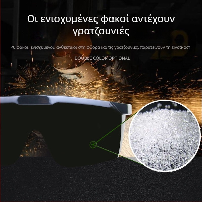Γυαλιά προστασίας για συγκόλληση (UV προστασία; αντοχή σε κρούσεις; Eye wash)