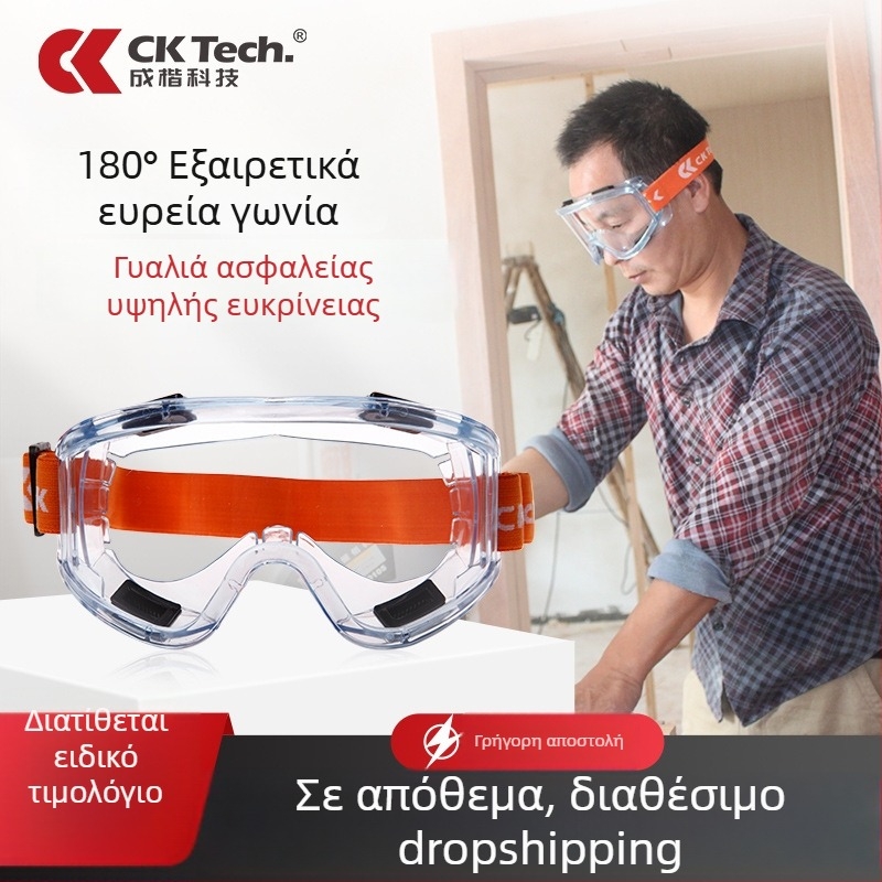 Προστατευτικά γυαλιά CK Tech Cky-135 FW για βιομηχανική κοπή και λείανση – προστασία από σκόνη και πιτσιλίσματα, χημικά πειράματα, πολυκαρβονάτες φακοί, πορτοκαλί σκελετός