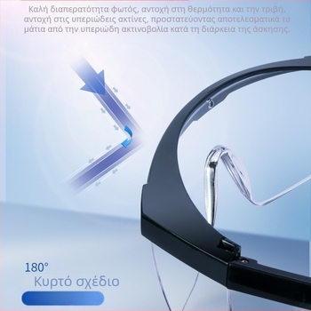 Shield SG-71003 Προστατευτικά γυαλιά ποδηλασίας – Προστασία από πιτσιλίσματα, σταγονίδια, σκόνη και άνεμο, πολυκαρβονικοί φακοί