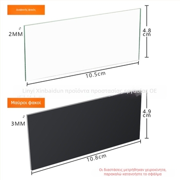 Φακός συγκόλλησης για μάσκα, γυάλινος, πάχος 3 mm, για συγκόλληση, αργονική συγκόλληση και κοπή, UV προστασία