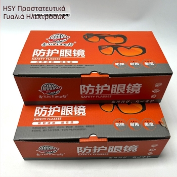Γυαλιά συγκόλλησης με προστασία από ακτινοβολία, μοντέλο 209, υλικό γυαλί, μάρκα Welding Holy Ying, ειδική προστασία ματιών για τους συγκολλητές