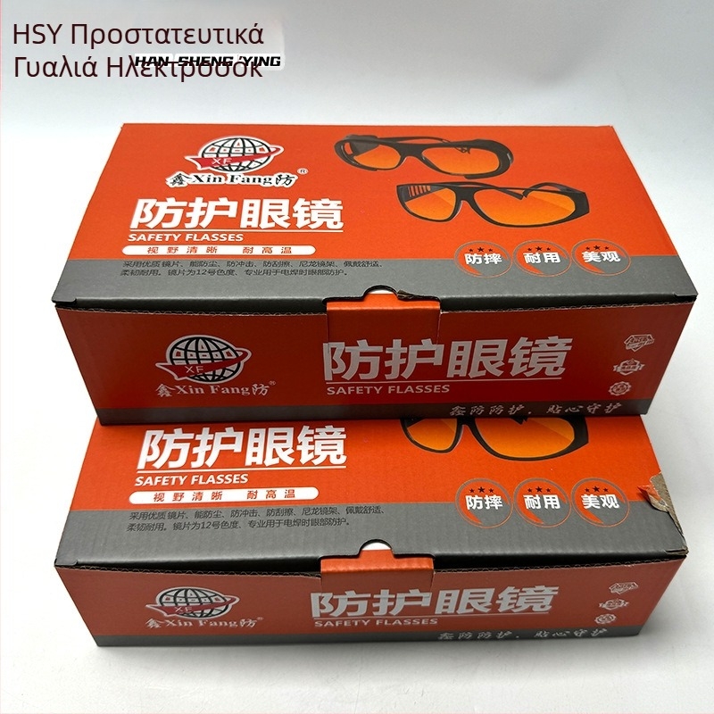 Γυαλιά συγκόλλησης με προστασία από ακτινοβολία, μοντέλο 209, υλικό γυαλί, μάρκα Welding Holy Ying, ειδική προστασία ματιών για τους συγκολλητές