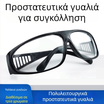 Γυαλιά προστασίας συγκόλλησης — αντιθαμβωτικά, ανθεκτικά στον άνεμο και στη σκόνη, προστασία από κόπωση ματιών σε λείανση και κοπή — Μάρκα: Yisheng