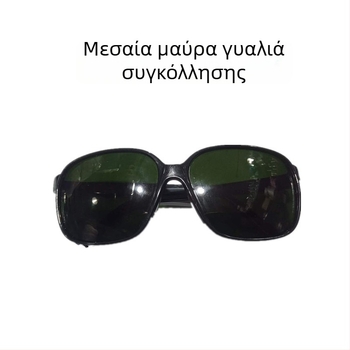 Γυαλιά προστασίας συγκόλλησης με μαύρο πλαίσιο και φακούς, αντι-κραδασμικά, ανθεκτικά στον άνεμο, 98% διαπερατότητα φωτός