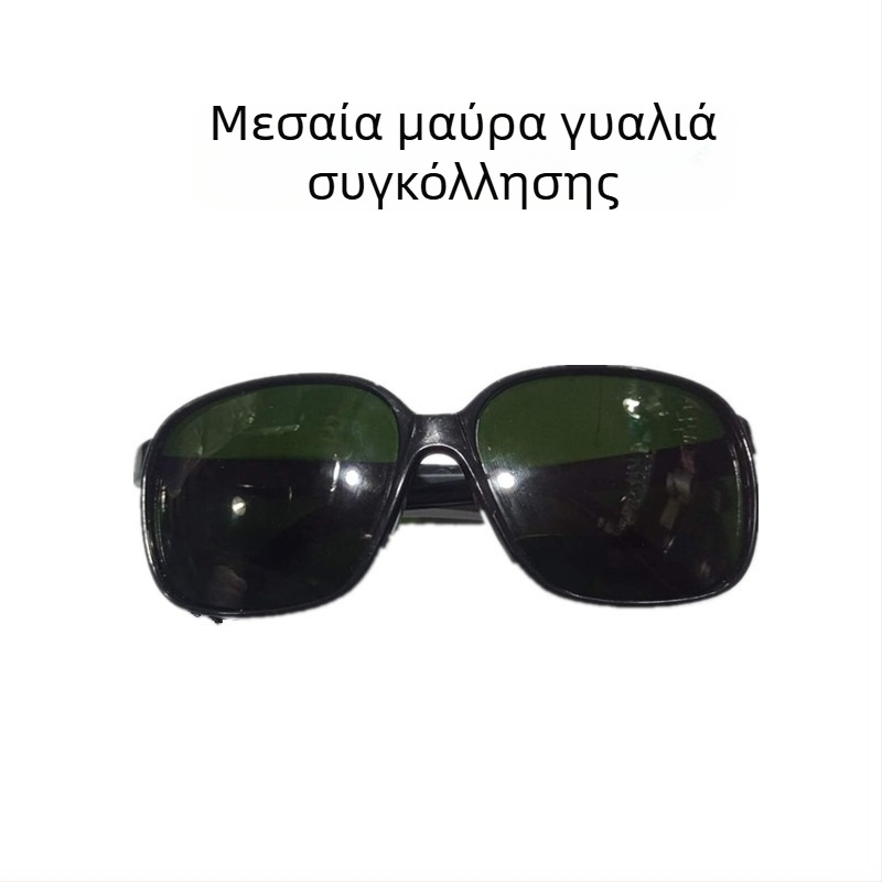 Γυαλιά προστασίας συγκόλλησης με μαύρο πλαίσιο και φακούς, αντι-κραδασμικά, ανθεκτικά στον άνεμο, 98% διαπερατότητα φωτός