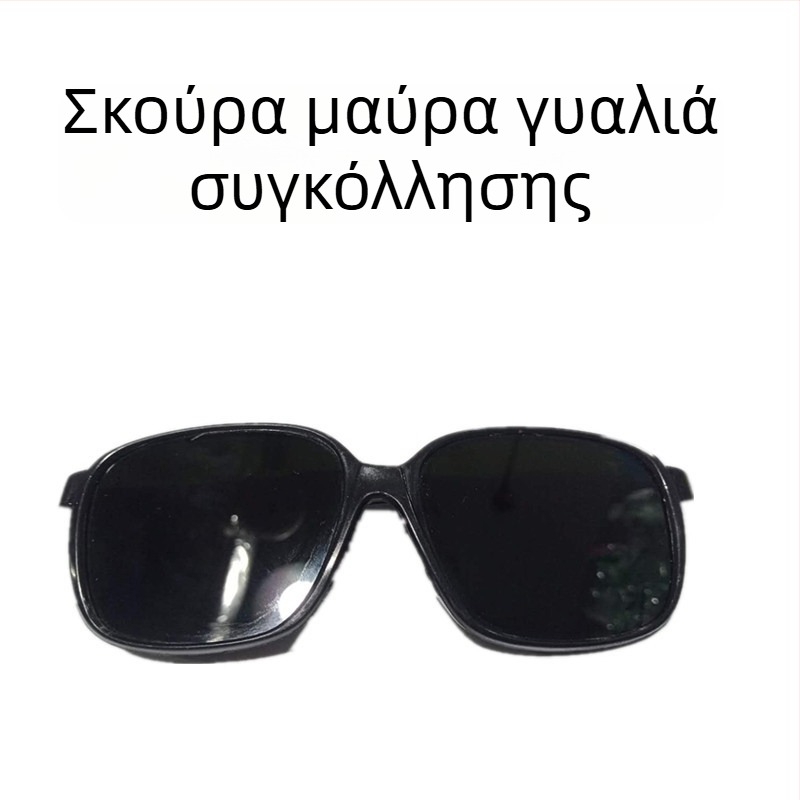 Γυαλιά προστασίας συγκόλλησης με μαύρο πλαίσιο και φακούς, αντι-κραδασμικά, ανθεκτικά στον άνεμο, 98% διαπερατότητα φωτός