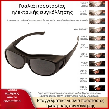 Γυαλιά συγκόλλησης με ρυθμιζόμενο πλαίσιο, φακοί PC, πάχος 2 mm, διαπερατότητα φωτός 10%, συμμόρφωση GB30863/EN207