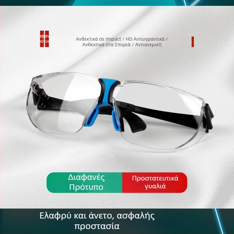 Γυαλιά προστασίας για συγκόλληση – Αντι-Arc, UV Προστασία, Σειρά Γυαλιών