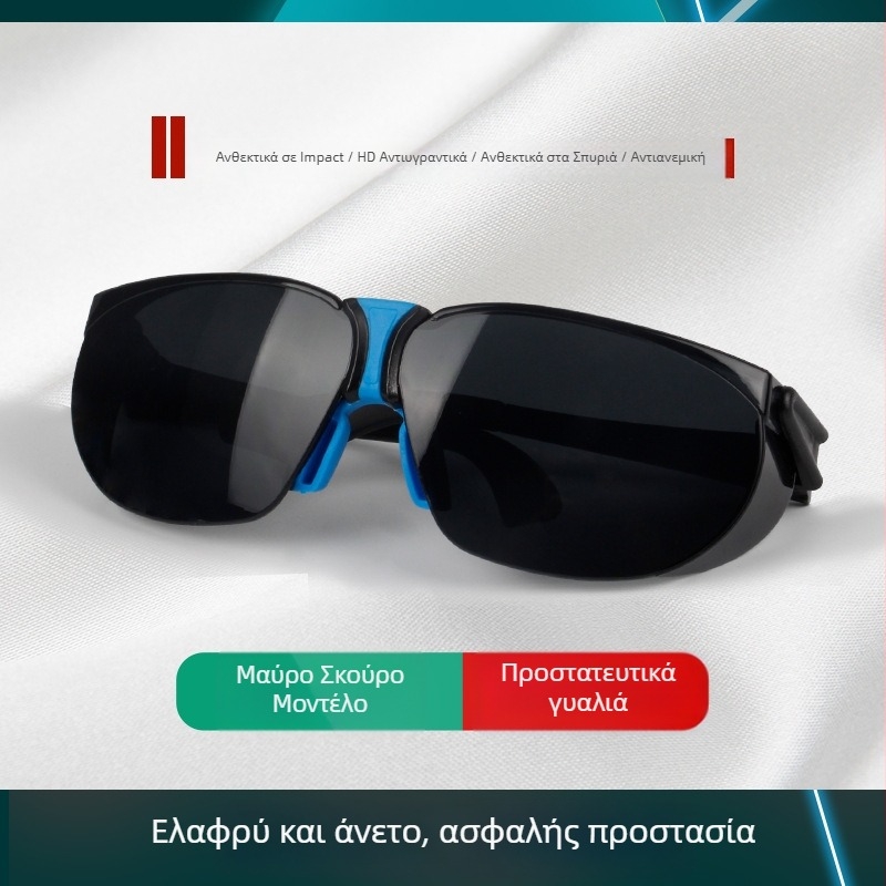 Γυαλιά προστασίας για συγκόλληση – Αντι-Arc, UV Προστασία, Σειρά Γυαλιών