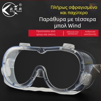 Γυαλιά προστασίας Four-Bead – αντι-ομίχλη, προστασία από σκόνη, αντιανεμικά, ελαστικό ιμάντας, φακός 2.0 mm, διαπερατότητα φωτός 99%, πλαίσιο πολυ-ιφίμπερ