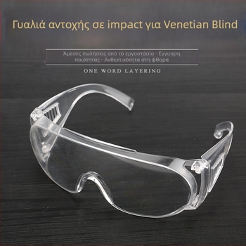 Προστατευτικά γυαλιά PC, διαφανής φακός, κανονικό πάχος φακού, κανονική διαπερατότητα φωτός, προστασία από πιτσιλίσματα, σκόνη και κρούση