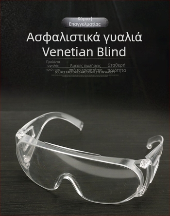 Προστατευτικά γυαλιά PC, διαφανής φακός, κανονικό πάχος φακού, κανονική διαπερατότητα φωτός, προστασία από πιτσιλίσματα, σκόνη και κρούση