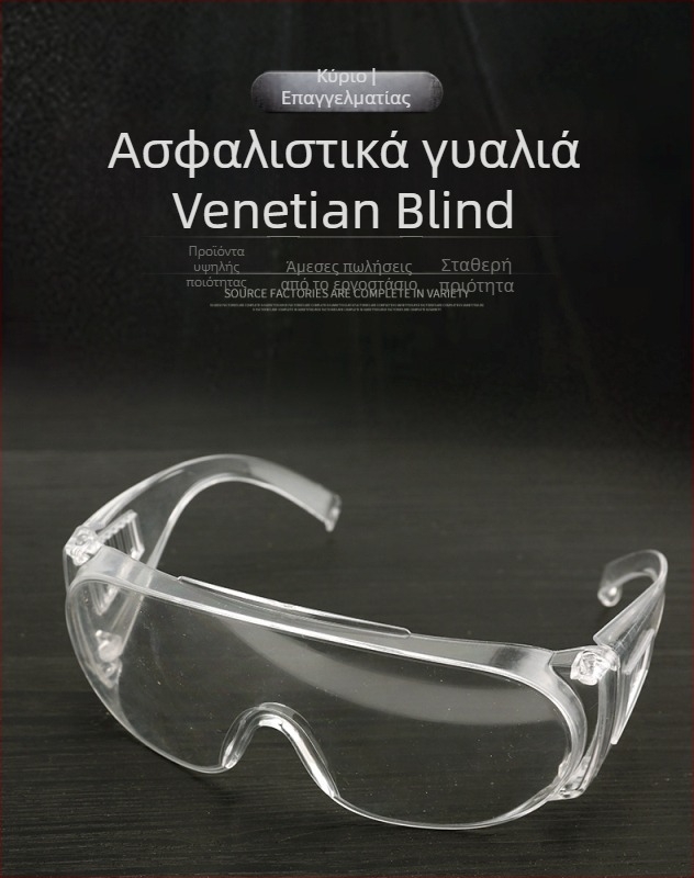 Προστατευτικά γυαλιά PC, διαφανής φακός, κανονικό πάχος φακού, κανονική διαπερατότητα φωτός, προστασία από πιτσιλίσματα, σκόνη και κρούση