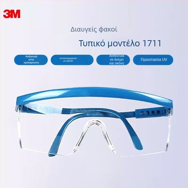 Προστατευτικά γυαλιά εργασίας, μοντέλο 1711, PC υλικό, ρυθμιζόμενος σκελετός, παχείς φακοί, υψηλή διαπερατότητα φωτός