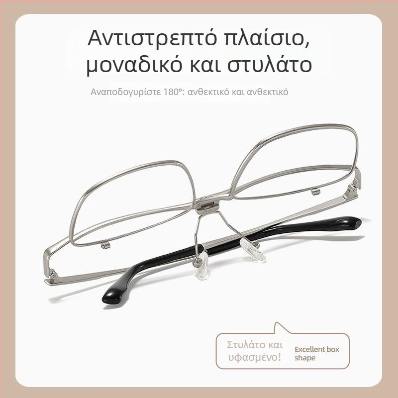 Γυαλιά ανάγνωσης Elderly 100 με αντί-μπλε φως, φακοί ρητίνης, 180° ανάκλιση, πλήρης σκελετός, τετράγωνος μεταλλικός σκελετός, φθινόπωρο 2024