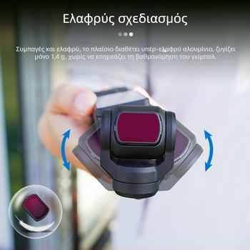BRDRC Σετ Φίλτρων για DJI Osmo Pocket 3 — ND Φίλτρο, UV Προστατευτικό Φίλτρο, CPL Πολαριστικό Φίλτρο