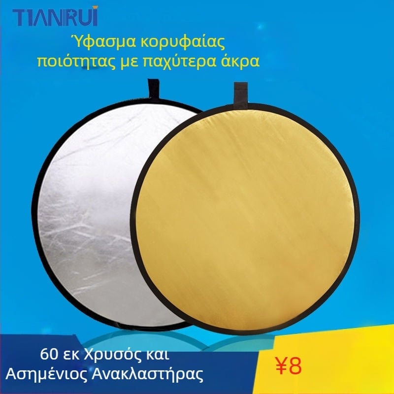 Πέντε σε ένα διπλής όψεως ανακλαστήρας, φορητός και εύχρηστος για επαγγελματική φωτογράφηση, κυκλικός, από ανακλαστικό ύφασμα.