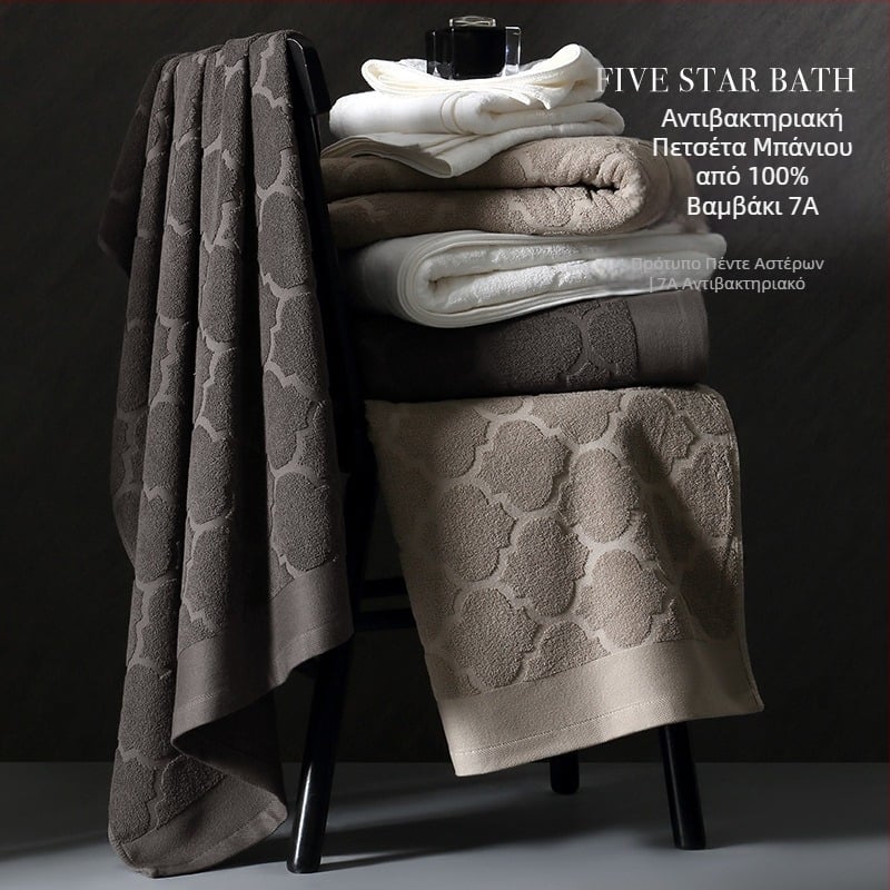 Πετσέτα μπάνιου από 100% βαμβάκι, νήμα 40s, 400–500 γρ, κέντημα, δυνατότητα εξατομίκευσης