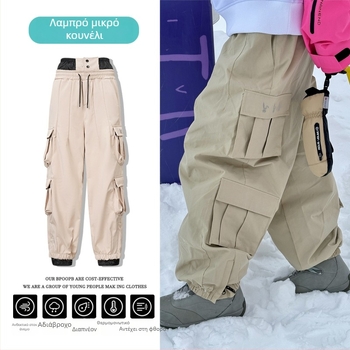 Unisex παντελόνια σνόουμπορντ με επένδυση βελούδου, αδιάβροχα και ανθεκτικά στον άνεμο, ύφασμα πολυεστέρα με γέμισμα πολυεστέρα