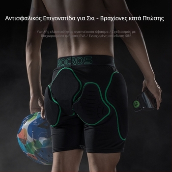 Unisex προστατευτικά σορτς ισχίου για σκι - (Nylon Brush Lycra ύφασμα; επένδυση Nylon mesh; 10 mm αφρός υψηλής πυκνότητας; για χιονοδρομικά αθλήματα)