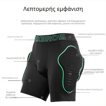 Unisex προστατευτικά σορτς ισχίου για σκι - (Nylon Brush Lycra ύφασμα; επένδυση Nylon mesh; 10 mm αφρός υψηλής πυκνότητας; για χιονοδρομικά αθλήματα)