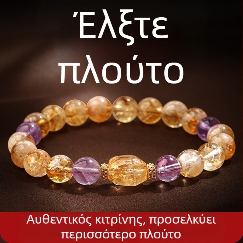 Βραχιόλι – κρύσταλλος κιτρίνης, αμέθυστος λίθος, χαλκού λεπτομέρειες (Προέλευση: Donghai County, Lianyungang; Φθινοπωρινή κυκλοφορία 2024; Ελαφρύς πολυτελής σχεδιασμός)