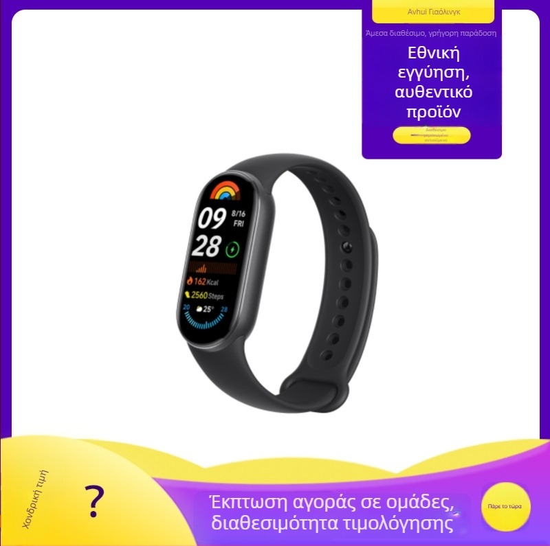 Xiaomi Mi Band 9 NFC υψηλής ακρίβειας fitness tracker με παρακολούθηση καρδιακού ρυθμού, οξυγόνου στο αίμα και ύπνου, αδιάβροχο έως 30 μέτρα