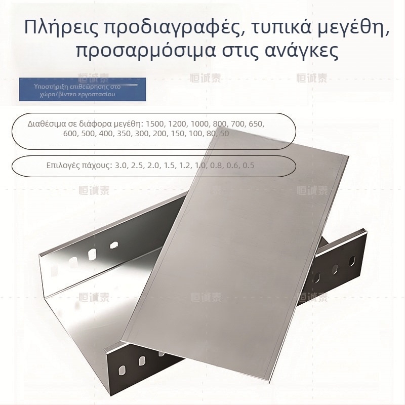 Κάλυμμα καλωδίων δίσκου - γαλβανισμένος χάλυβας, μάρκα Hengchengtai, προσαρμογή, κατάλληλο για εργοστάσια, κέντρα δεδομένων, υπόγεια, χημικές εγκαταστάσεις, σχολεία