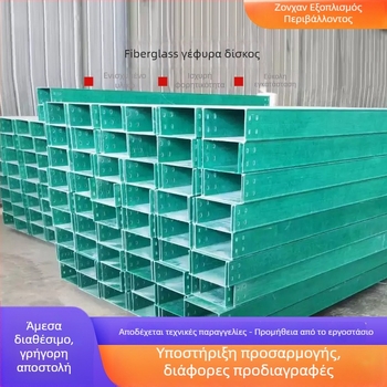 Διαδρομή καλωδίων από ίνες γυαλιού, γέφυρα τύπου καναλιού, αντιδιαβρωτικό, κατάλληλο για αυτοκινητόδρομους, σήραγες, χημικά εργοστάσια και τοποθέτηση οπτικών καλωδίων