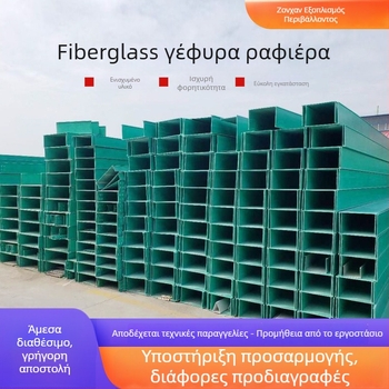 Διαδρομή καλωδίων από ίνες γυαλιού, γέφυρα τύπου καναλιού, αντιδιαβρωτικό, κατάλληλο για αυτοκινητόδρομους, σήραγες, χημικά εργοστάσια και τοποθέτηση οπτικών καλωδίων