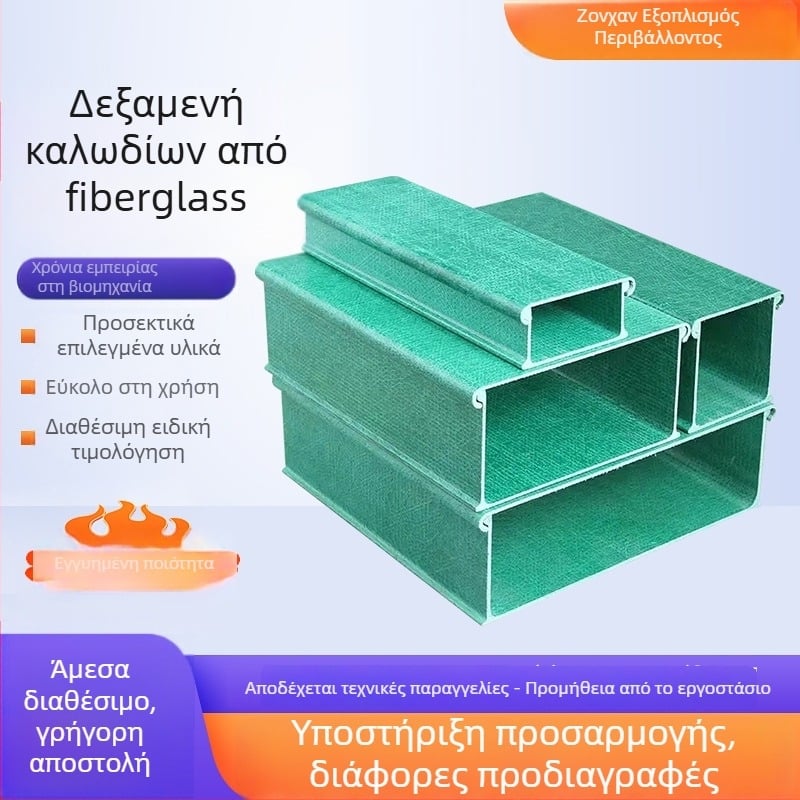 Διαδρομή καλωδίων από ίνες γυαλιού, γέφυρα τύπου καναλιού, αντιδιαβρωτικό, κατάλληλο για αυτοκινητόδρομους, σήραγες, χημικά εργοστάσια και τοποθέτηση οπτικών καλωδίων