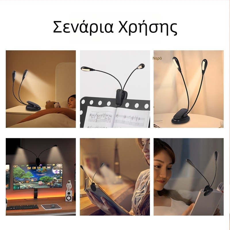 Λαμπτήρας LED με κλιπ για μελέτη, προστασία ματιών, τροφοδοσία USB, φως για νότες και πιάνο