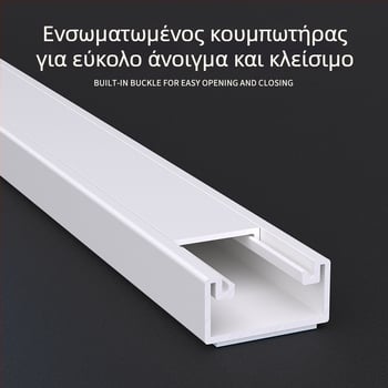 Γέφυρα τύπου PVC κανάλι καλωδίων με αυτοκόλλητη πλάτη, μάρκα Zuo Yougong, κατάλληλο για καλωδίωση σε οικίες, γραφεία και εργοστάσια