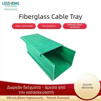 Πυροανθεκτικό ράφι καλωδίων από ίνες γυαλιού — Κωδ. 01, Lei Zheng, ISO 9001 πιστοποιημένο; κατάλληλο για σχολεία, εργοστάσια, γραφεία, εμπορικά κτίρια και σιδηροδρομικές γραμμές υψηλής ταχύτητας