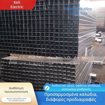 Αλουμινίου κράματος γέφυρα καλωδίων - τύπος χαντακιού, μάρκα Ke Lei Yu Chen, κατάλληλη για ευρείες εφαρμογές, Πιστοποίηση: Άλλο