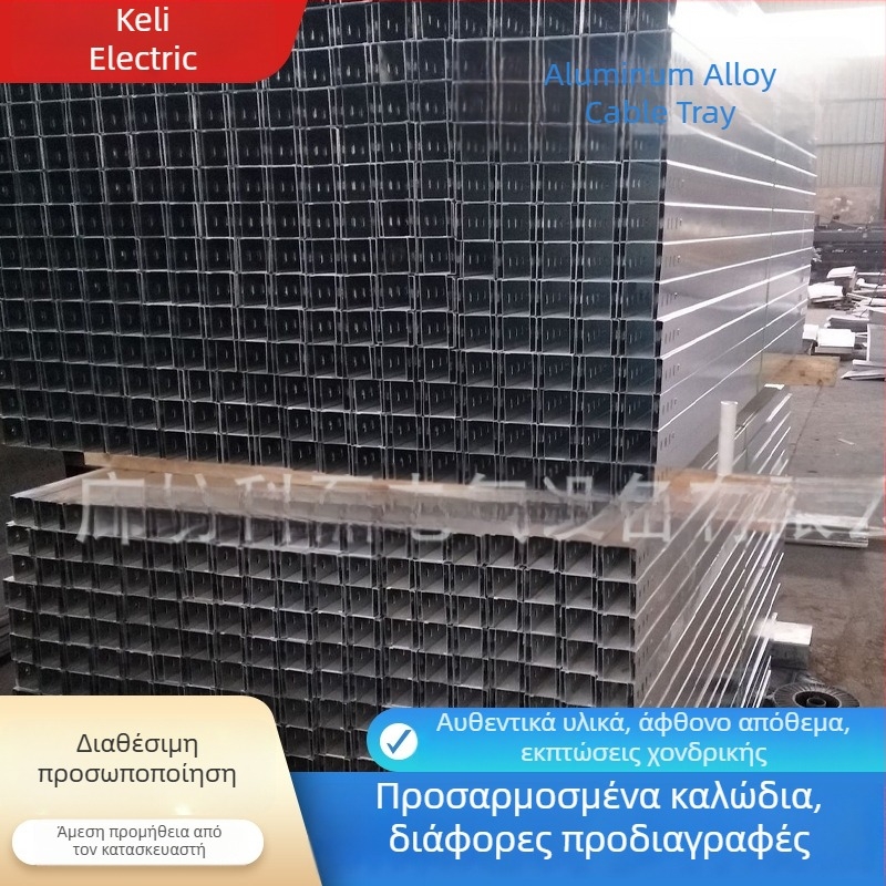 Αλουμινίου κράματος γέφυρα καλωδίων - τύπος χαντακιού, μάρκα Ke Lei Yu Chen, κατάλληλη για ευρείες εφαρμογές, Πιστοποίηση: Άλλο