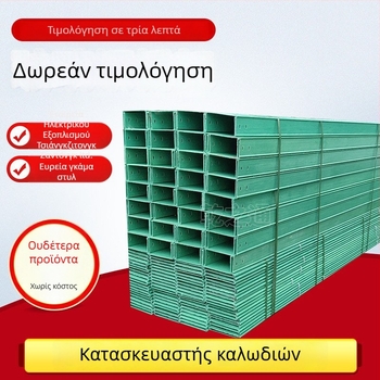 Καλώδιο κανάλι από fiberglass, τύπος trough-type, φλογοαποτρεπτικό, παλέτας τύπος γέφυρα, μάρκα Dry Pass, μοντέλα: 100×100, 100×200, 200×200, 300×100, 300×200; εφαρμογές: πετροχημική βιομηχανία, ηλεκτρική ενέργεια.