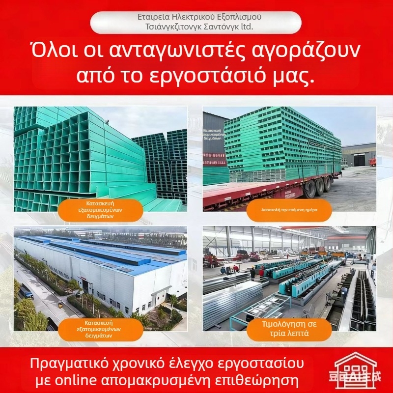 Καλώδιο κανάλι από fiberglass, τύπος trough-type, φλογοαποτρεπτικό, παλέτας τύπος γέφυρα, μάρκα Dry Pass, μοντέλα: 100×100, 100×200, 200×200, 300×100, 300×200; εφαρμογές: πετροχημική βιομηχανία, ηλεκτρική ενέργεια.