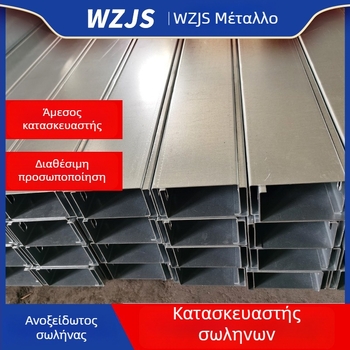 Wanze ανοξείδωτος κάναλι καλωδίων με καπάκι, ανθεκτικό στη φωτιά, κατά παραγγελία