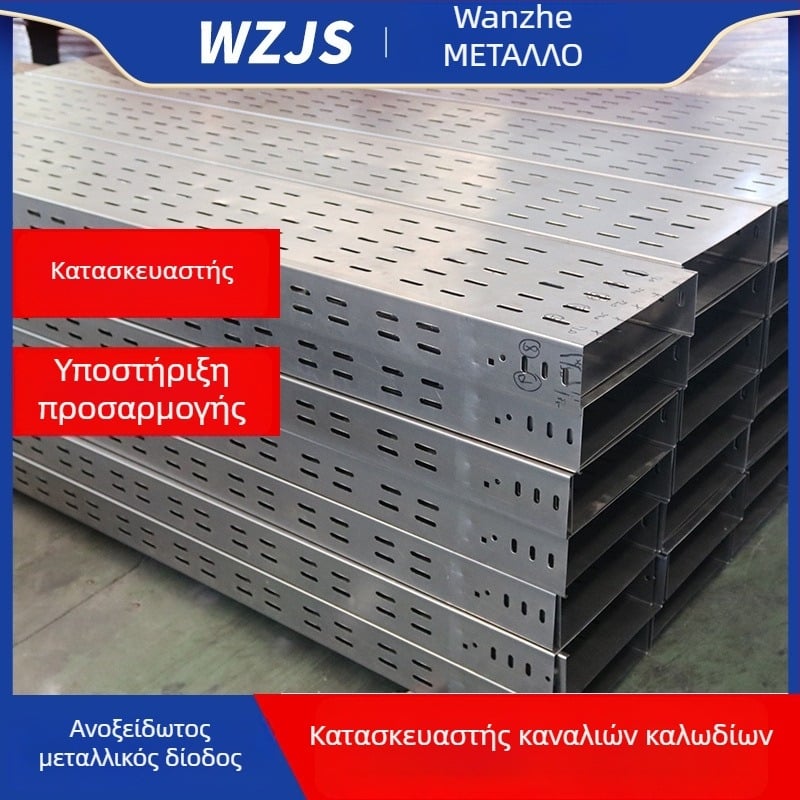 Wanze ανοξείδωτος κάναλι καλωδίων με καπάκι, ανθεκτικό στη φωτιά, κατά παραγγελία