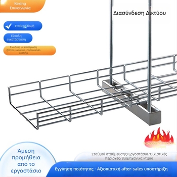 Ατσάλινος πλέγμα καλωδίων για μηχανοστάσιο — γέφυρα χαμηλού ρεύματος, μάρκα Kexing, πλέγμα καλωδίων, κατάλληλο για εργοστάσια και βιομηχανικές εγκαταστάσεις