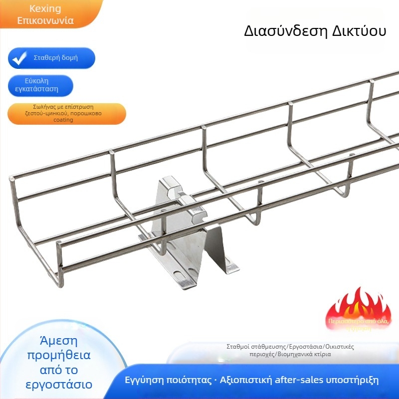 Ατσάλινος πλέγμα καλωδίων για μηχανοστάσιο — γέφυρα χαμηλού ρεύματος, μάρκα Kexing, πλέγμα καλωδίων, κατάλληλο για εργοστάσια και βιομηχανικές εγκαταστάσεις