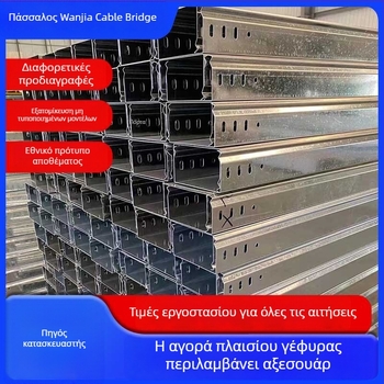 Πυροπροστατευμένος κανάλι-τύπου δίσκος καλωδίων, τύπος κανάλι με σκαλοπάτια, γαλβανισμένος χαλκός, υλικά: γαλβανισμένος χάλυβας / κράμα αλουμινίου / ανοξείδωτος χάλυβας / FRP, μάρκα: Wanjia Tengda, εφαρμογές: υπόγεια πάρκινγκ, εμπορικά κέντρα, νοσοκομεία,