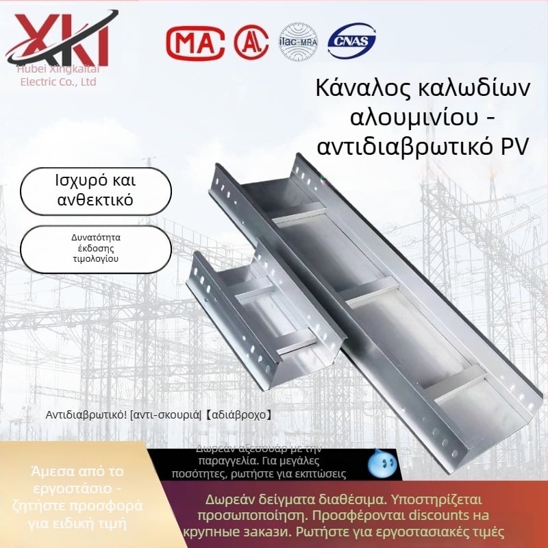 Γέφυρα από κράμα αλουμινίου για φωτοβολταϊκά συστήματα με αντιδιαβρωτική επίστρωση, θερμογαλβανισμένη, τραπεζοειδής αυλάκωση, μεγάλο άνοιγμα