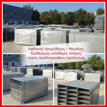 Αλουμινίου κράμα δίσκος καλωδίων με σκαλωτή κατασκευή, προσαρμόσιμος, υλικό: κράμα αλουμινίου, τύπος γέφυρας: χοάνη/σκάλα/παλέτα