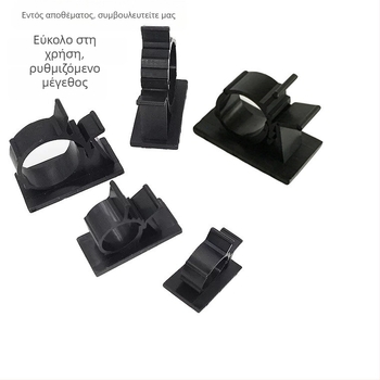 Ρυθμιζόμενος αυτοκόλλητος συγκρατητής καλωδίων για διαχείριση καλωδίων σε σασί — Kang Biao LY-0810