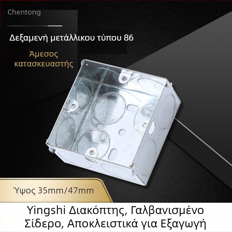 Μεταλλικό κιβώδιο καλωδίωσης τύπου 86 για διακόπτη, γαλβανισμένο κάτω κουτί διακλάδωσης, αδιάβροχο
