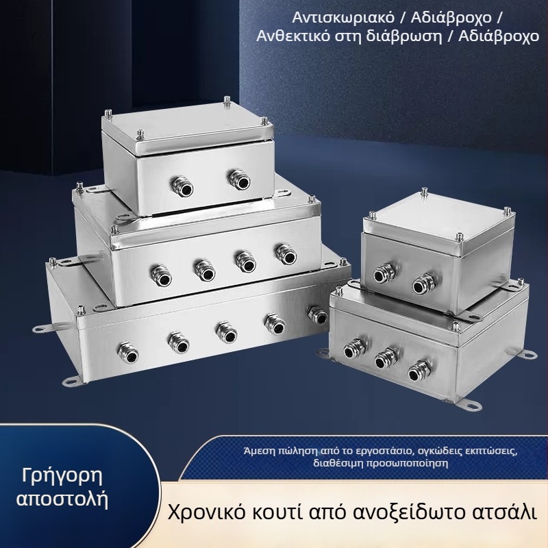 Εξωτερικό κουτί διακλάδωσης καλωδίων από ανοξείδωτο χάλυβα 304/316, αδιάβροχο, ανθεκτικό στη σκόνη και στη διάβρωση