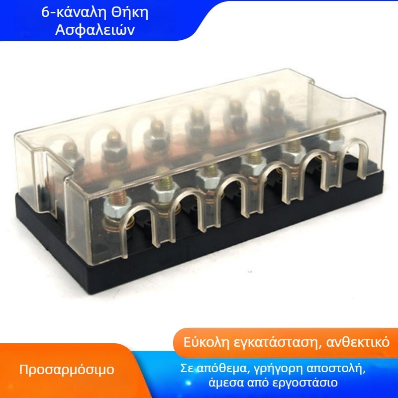 HB Κουτί ασφαλειών 6 καναλιών υψηλής ισχύος BX20061 για ηλεκτρολογική εγκατάσταση αυτοκινήτου